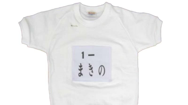 小学校体操服用ゼッケン